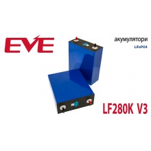 Акумулятор LiFePO4 EVE LF280K V3 280Ah 3.2V Class A, 173.7x72x207.5mm, термінал шпилька 1xM6