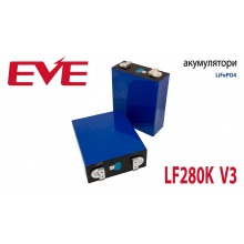 Акумулятор LiFePO4 EVE LF280K V3 280Ah 3.2V Class A, 173.7x72x207.5mm, термінал басбар 2xM6